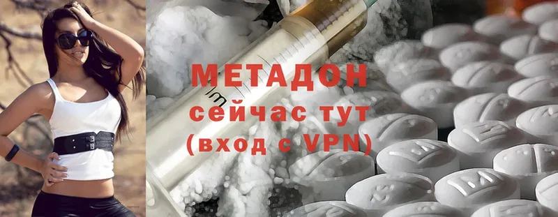 Метадон methadone  Саки 